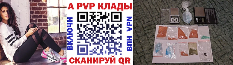 A-PVP кристаллы  Нея 