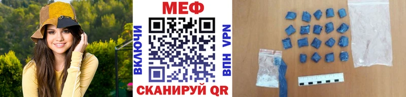 МЕФ мяу мяу  Нея 