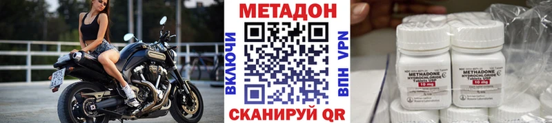 МЕТАДОН methadone Нея
