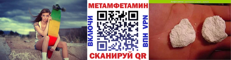 Первитин Methamphetamine  KRAKEN ТОР  Нея 